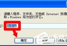 我来教你WinXP操作系统设置：[124]Driect