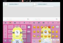 分享搜狗输入法怎么导入表情图片