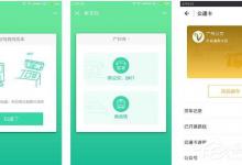 我来教你微信怎么乘坐广州地铁