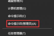 我来分享Win10重置系统后网络图标上有个感叹号怎么办