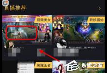 小编教你企鹅电竞如何关闭弹幕功能