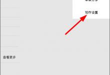 教你码字风云修改字体大小的具体操作方法