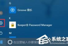 小编教你Win10如何启用ClearType让屏幕字体更清晰