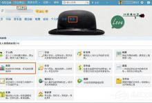 分享如何在QQ空间发起网络投票