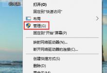 Win10 1709如何禁止自动更新唤醒睡眠？