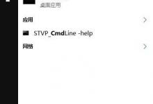 小编教你Win10错误码0xc0000142怎么修复（win10关机时0xc0000142错误）