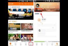 我来教你土豆视频APP中删除观看记录的具体操作方法