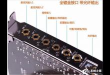 小编分享Win7创新声卡调试之驱动如何安装