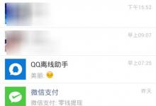 我来分享微信怎么关闭摇一摇声音