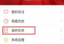 小编教你全民直播怎么获取种子