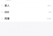 小编分享如何开启手机QQ夜间防骚扰模式