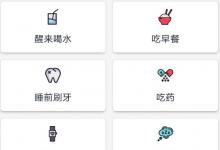 小编教你小日常APP删除日常习惯的具体操作方法