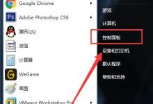 小编教你Win7系统如何使用IIS功能