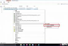 小编教你Win10如何使用自带虚拟光驱打开ISO镜像文件