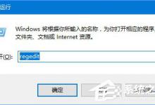 我来分享Win10关闭浏览器电脑会出现卡屏怎么办