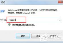 我来分享Win7开机桌面图标显示慢如何解决（开机桌面图标显示很慢）