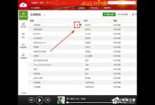 我来分享九酷音乐怎么下载歌曲
