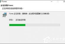分享为什么软件需要安装
