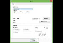 dopdf怎么用？ 教你dopdf使用教程