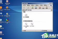 我来分享WinXP系统找不到硬盘怎么办（w10系统找不到硬盘怎么办）