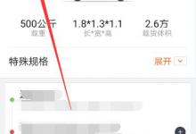 小编教你货拉拉怎么查看行程单