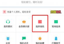教你途牛旅游APP流量优惠券使用方法