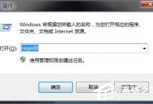 小编教你Win7插入U盘任务栏托盘不显示安全删除硬件图标解决方法