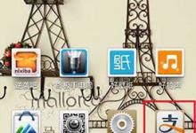 小编分享支付宝无忧停车如何使用