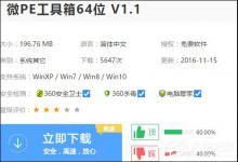 我来教你如何破解电脑开机密码