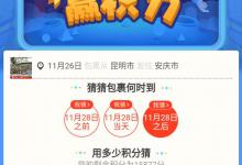 我来分享菜鸟裹裹怎么猜时效