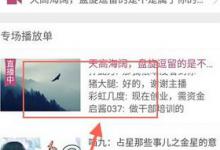 小编教你蓝星漫APP怎么送礼
