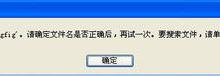 小编教你WinXP系统Msconfig.exe运行不了如何解决