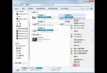 教你Win7如何进行磁盘碎片整理（电脑如何进行磁盘碎片整理）