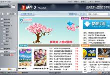 教你怎样去除网际快车广告