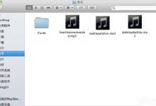 小编分享Mac电脑的hosts文件在哪（mac hosts文件位置）