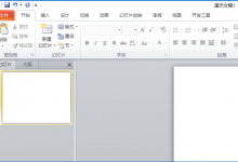 我来分享如何在ppt中制作一个水平图片列表