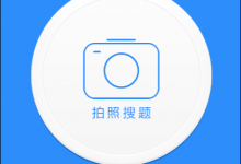 分享作业帮帮圈怎么加入