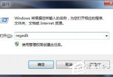 我来分享Win7资源管理器崩溃总是重启的具体解决方法