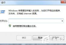 教你Win7电脑怎么设置定时关机（win7电脑怎么设置定时关机和开机）