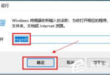 我来分享Win10系统打开WPS时显示Null加载失败如何解决