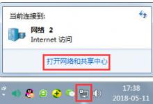 小编教你Win7显示未识别的网络怎么处理（win7一直显示未识别的网络）