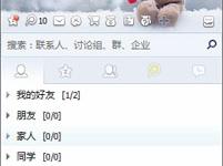 教你有道云笔记授权出错怎么解决