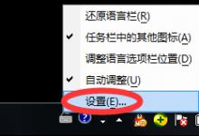 小编教你Win7系统怎么添加日文输入法（win7系统怎么添加分辨率）