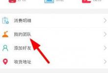 我来教你胖胖生活如何加入团队