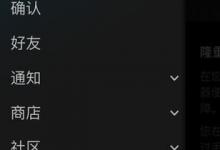 我来教你steam怎么绑定手机令牌（手机steam怎么绑定手机令牌）