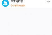 分享腾讯TIM怎么同步聊天记录（tim怎么把聊天记录同步到手机）