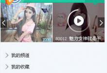 教你YY语音如何创建频道教程（yy语音创建频道怎么创建）