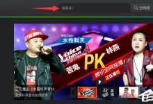 小编分享腾讯视频怎么缓存电视剧