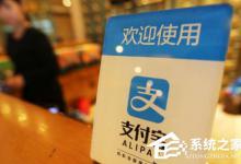 小编分享支付宝体育服务红包如何提现