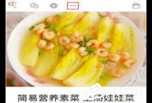 我来分享下厨房APP举报功能的具体使用方法